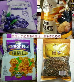 黑龙江土特产蓝莓的功效与心心土特产厂家联系指南