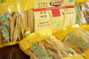 怀集诗洞腐竹厂盛大开业，助力土特产畅销市场